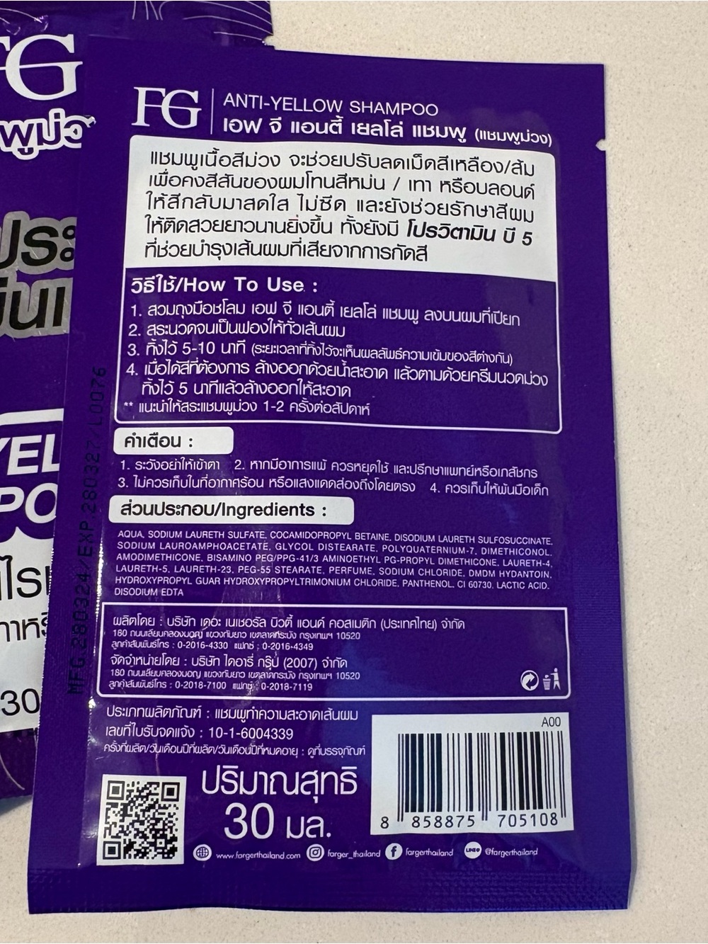 FG Anti-Yellow Shampoo Sachets 6 - travel - Picture 3 of 7